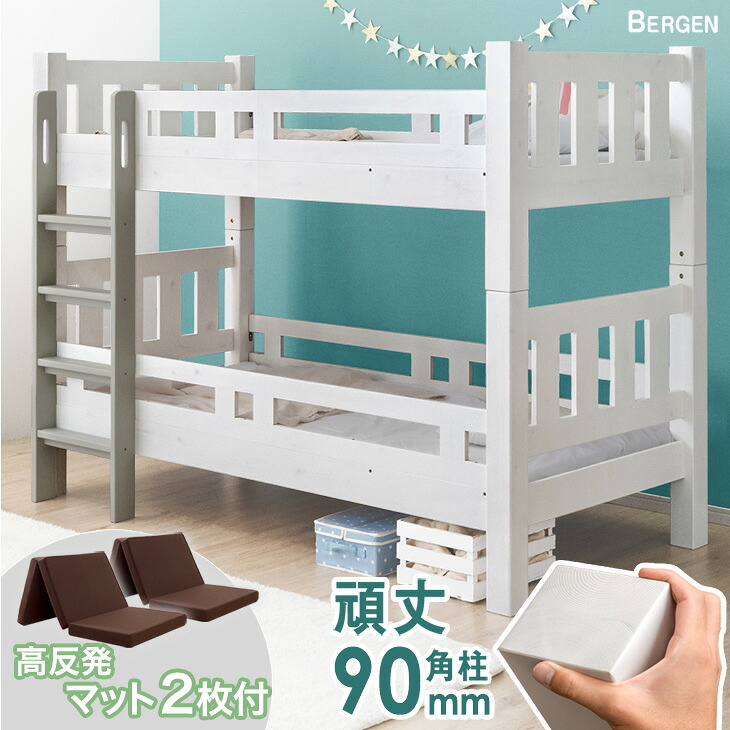 ■正午~クーポン5％引■ 高反発 マットレス付き 2枚付 極太90mm角柱 二段ベッド 耐荷重900kg 木製 耐震 分割 ロータイプ 頑丈 分離 できる ガード コンパクト二段 ベッド ベット 2段ベッド 2段ベットマットレス スリム 子供 子供用 大人用 すのこ【後払/時間指定NG】 43,680円