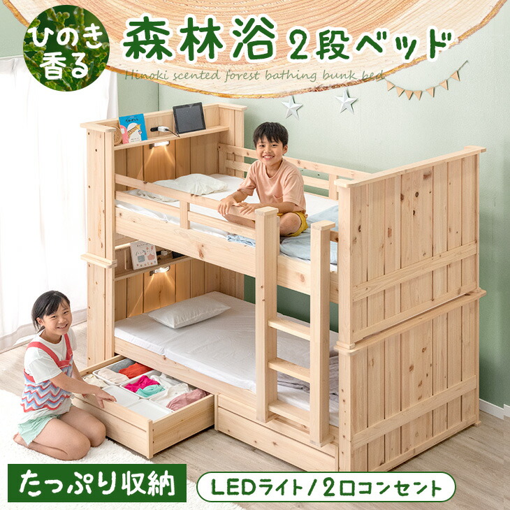 ■正午~クーポン5％引■ 縦格子モダンデザイン 九州産ひのき 二段ベッド 耐荷重 500kg 宮付き シングル対応 引き出し コンセント ロータイプ 木製 分割 分離 ベッド ベット 二段 2段ベッド 二段ベット コンパクト 子供 子供用 檜 ひのき かわいい 【後払/時間指定NG】