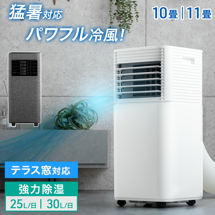 ■正午~クーポン10％引■ 1位 猛暑対応 パワフル冷風 スポットクーラー テラス窓パネル付 [10畳25L/日][11畳30L/日] ノンドレン 家庭用 冷風機 スポットエアコン クーラー ポータブルエアコン 窓用エアコン 移動式エアコン 工事不要 熱中症対策 夏 梅雨 涼しい 18,249円