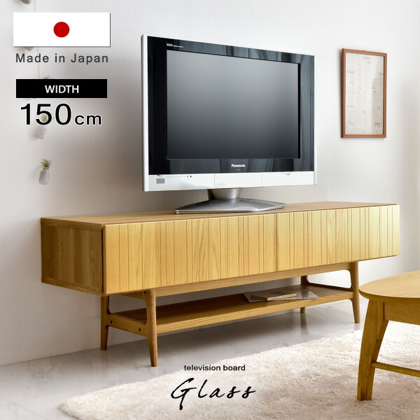激安本物 日本製 テレビ台 150 木製 オーク 無垢材 脚付き テレビ