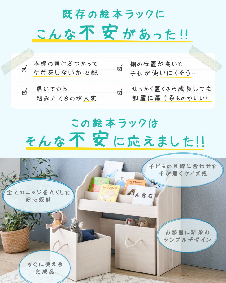 正規品直輸入 おもちゃ箱 絵本ラック付 絵本棚 天然木 幅80 完成品 4段 無垢 キャスター キッズ 絵本 ラック 木製 絵本ラック 子ども家具 子供用 子供用絵本ラック お片づけラック 知育 おかたづけ オモチャ箱 Fucoa Cl