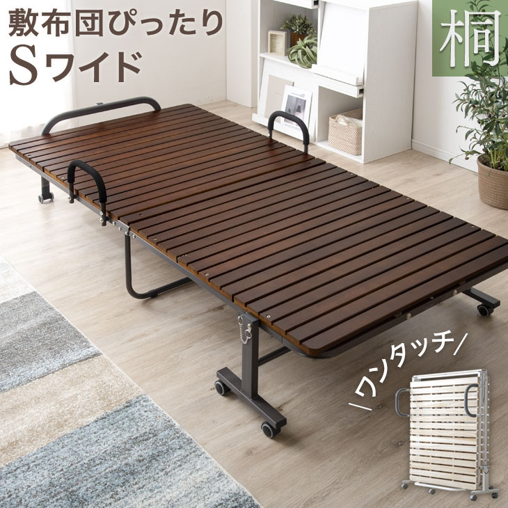 敷布団ぴったり 折り畳みベッド シングル 折り畳み 耐荷重 ストッパー 