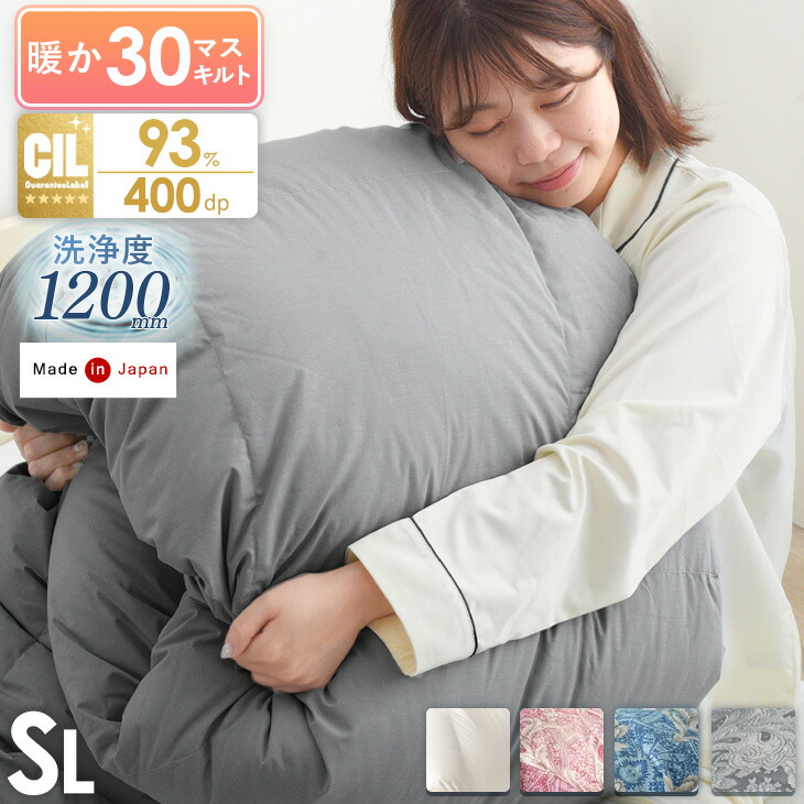 楽天市場】《暖か30マス立体キルト》 羽毛布団 シングル ロング ホワイトダックダウン 90％ 1.0kg 抗菌 2倍洗浄 ダウン 350dp以上  かさ高145mm以上 羽毛ふとん 日本製 国産 掛け布団 シングル 防ダニ 抗菌 防臭 羽毛 掛布団 冬用 秋 冬 ハウスダスト アレルギー : 【G  ...