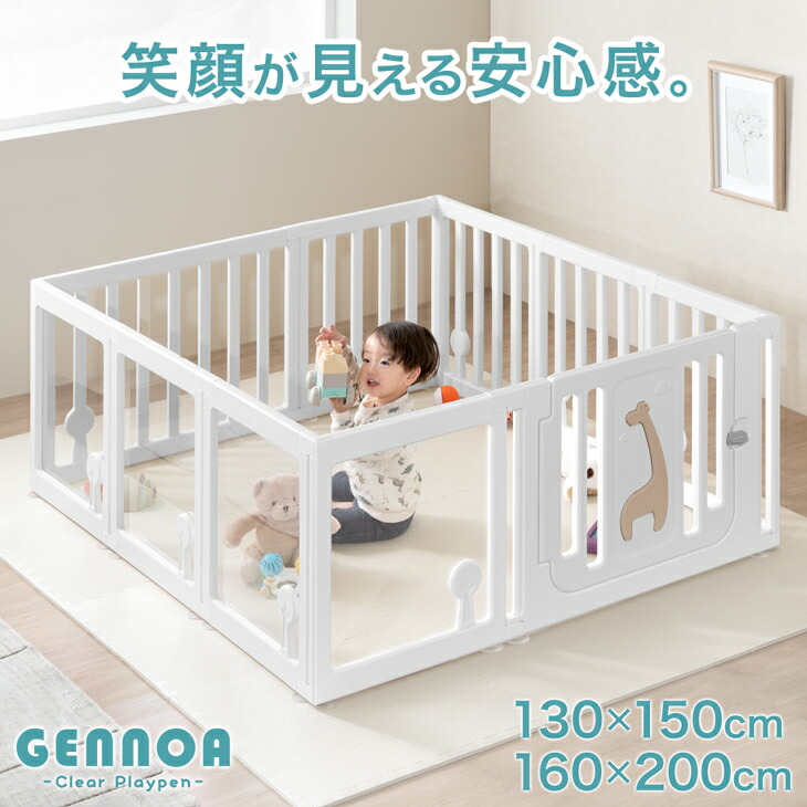 ■正午~クーポン5%引■ クリア ベビーサークル ハイタイプ 可愛いキリンさん扉 130×150 160×200 高さ60cm 滑り止め付 ジョイント式 ドア 扉付き サークル ベビーガード キッズサークル プレイヤード 長方形 コンパクト シンプル おしゃれ
