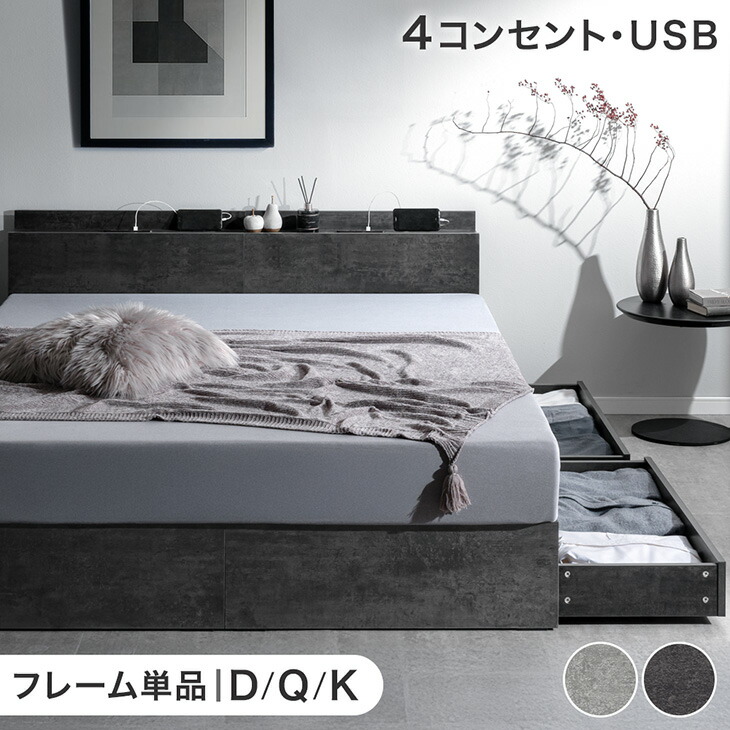 収納ベッド USB コンセント付き 宮付き 収納付き 収納 収納ベット すのこ すのこベッド ベッドフレーム ベッド フレーム ダブルベッド クイーンベッド キングベッド ダブル クイーン クイーンサイズ キング キングサイズ 木製 北欧 おしゃれ