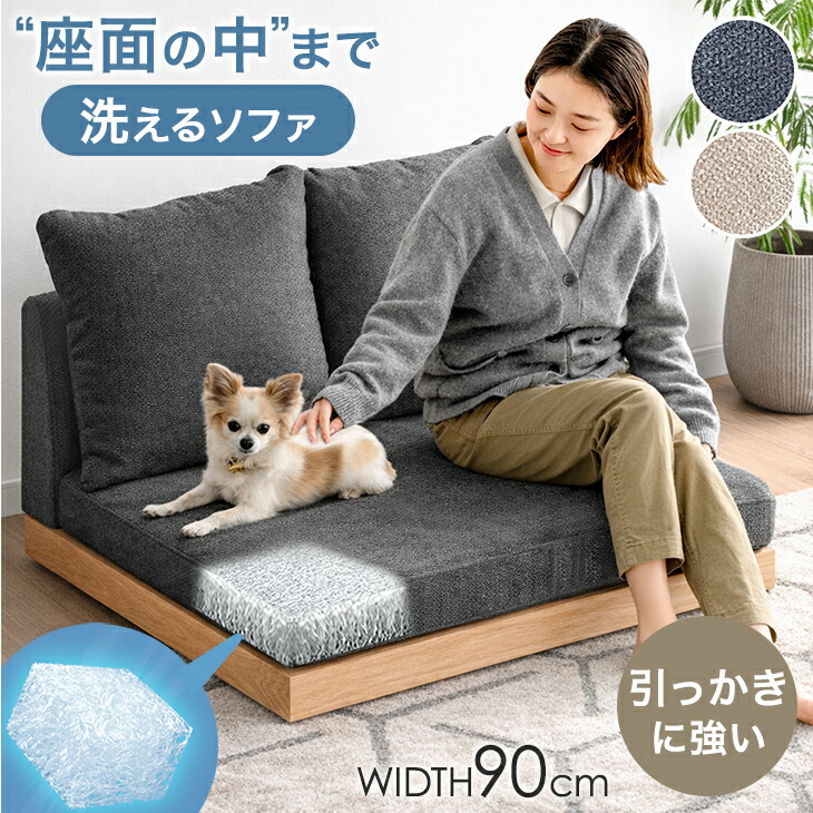 ひっかきに強い フロアソファ 洗える カバーリング ファブリックレザー ペット対応 1人掛け ソファ ウッドフレーム ソファベッド ローソファ クッション 木 木製 木製フレーム sofa 北欧 おしゃれ 猫 ペットの爪に強い｜【G-DREAMS】 インテリア web shop