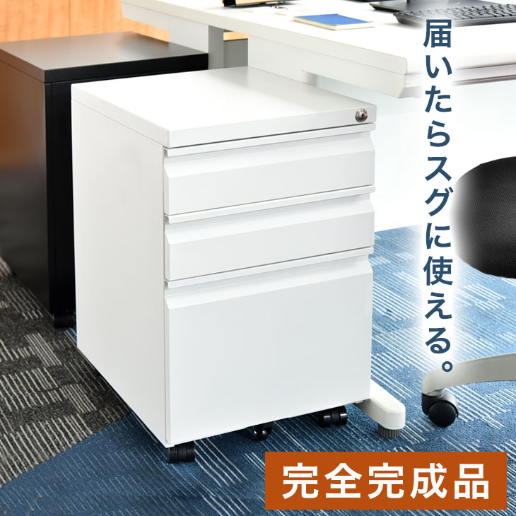 全段フルオープン 鍵付き ダブルサスペンションレール シリンダー錠 完成品 3段 デスクワゴン オフィスワゴン 収納 サイドワゴン キャスター付 スチール ペントレー オールロック ホワイト ブラック ワゴン デスクキャビネット キャビネット