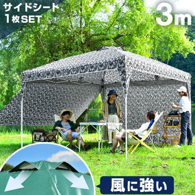 運動会 バーベキュー キャンプ用品 キャンプ用品 耐水 タープテント イベント Shopワンタッチ サイドシート1枚付 3段階調節 耐水加工 耐水加工 3m キャンプ 耐水 G Dreams 3m Uv サイドシート1枚付 Uvカット アウトドア タープテント ワンタッチ アウトドア 通気孔