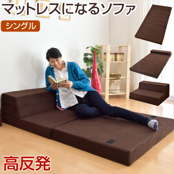 4way 高反発 ローソファ 2p マットレスにもなる ソファ ソファー フロアソファ フロアソファー 2人掛け ソファベッド マットレス 高反発マット ソファーベッド マット 高反発マットレス ローソファー シングル g dreams インテリア web shop