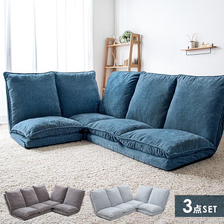 【楽天市場】ハイバック ローソファー 3点セット 3人掛け ロータイプ ソファー ソファーベッド コーナーソファ コーナーソファー 座椅子