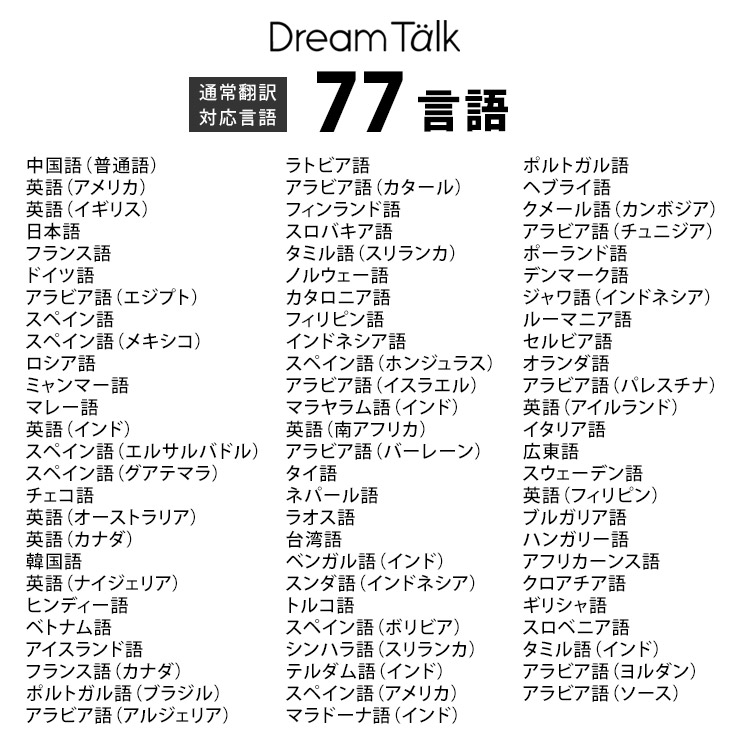 4h全品バウチャーで5 Off 貨物輸送無料 77言葉マッチ オートマチック翻字する好機 物音翻訳 意気込話し Dream Talk カメラ翻訳 収録翻訳 Sim 双方向 英語 中国語 通訳人機 リアルタイム 外国で客旅 Ai 発音 通訳 外国語 ビジネス 英会話 海外 Marchesoni Com Br