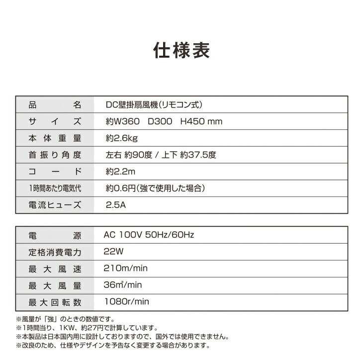 リモコン式 7枚羽根 せんぷうき Dcモーター ファン 扇風機 おしゃれ 8段階風量調節 壁掛け 扇風機 省エネ 季節 空調家電 メーカー1年保証 Dc モーター 首振 エコ 節電 静音 タイマー リズム 送料無料 送料無料 壁掛け扇風機 Dcモーター リモコン式 7枚羽根 8段階風量