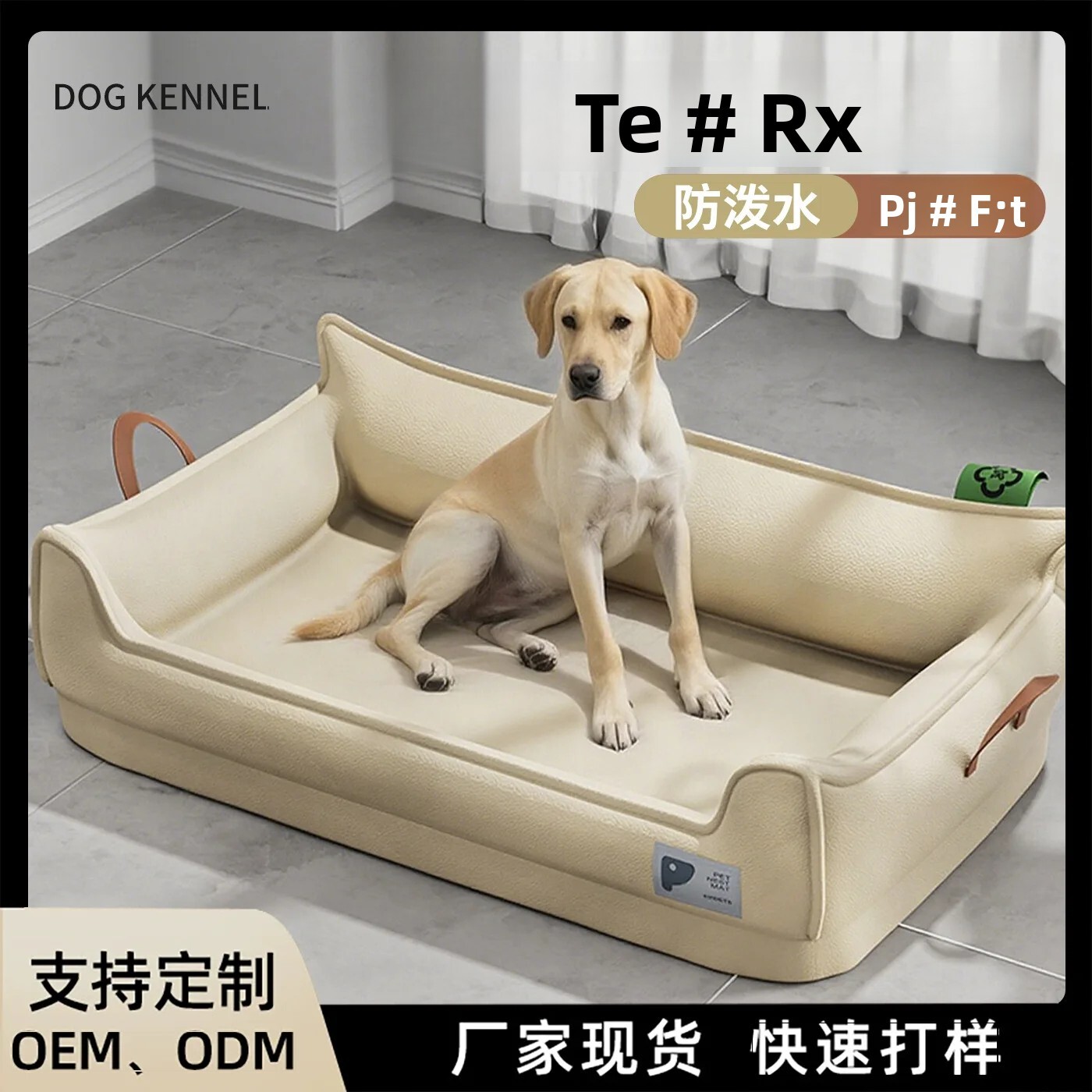 整形外科学用なめし革犬用寝台長いす ? 取りはずし能力のあるな矩形愛玩動物寝台、上滑り打ちきり底、防