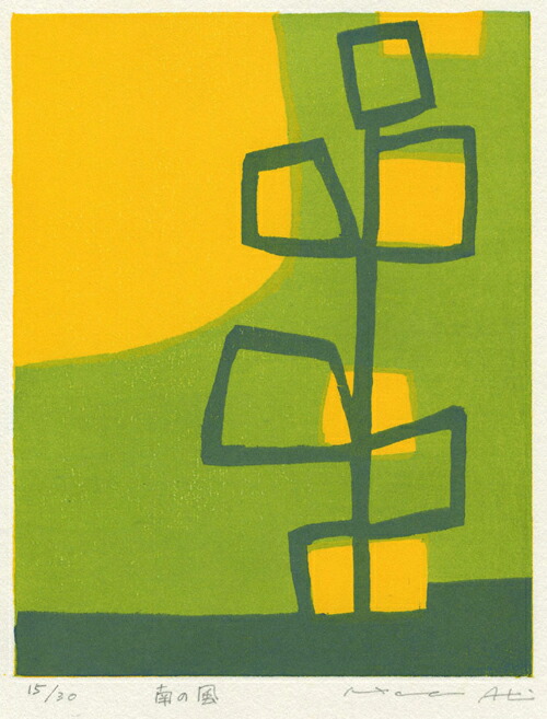 楽天市場】版画/油性木版・ｼﾙｸｽｸﾘｰﾝ 白駒一樹 House-2 現代