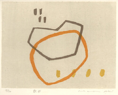 版画/木版画 安芸真奈 散歩 現代アート 抽象 送料無料｜ギャラリーファインアート