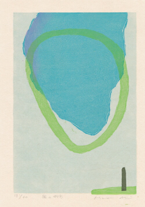 版画/木版画 安芸真奈 風の行方 現代アート 抽象 送料無料