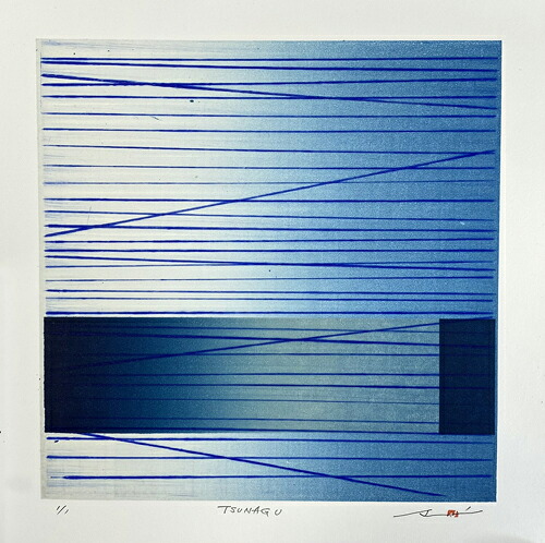 版画/ﾘﾄｸﾞﾗﾌ・ﾄﾞﾗｲﾎﾟｲﾝﾄ 鳴海伸一 TSUNAGU_R0306_BL05 現代アート 抽象 送料無料