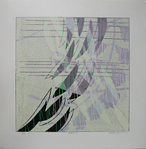 楽天市場】版画/ﾘﾉｶｯﾄ 白駒一樹 Orcherd-1 現代アート 抽象 送料無料