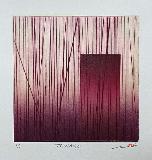 版画/ﾘﾄｸﾞﾗﾌ・ﾄﾞﾗｲﾎﾟｲﾝﾄ 鳴海伸一 TSUNAGU 024_4 モダンアート 抽象 送料無料 14,168円