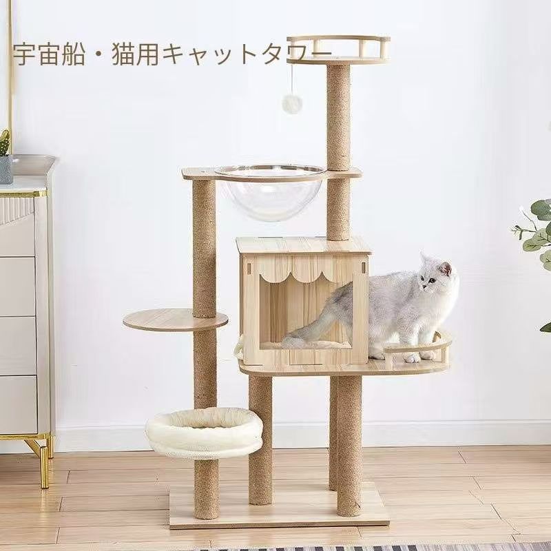 キャットタワー 猫円柱 取り付け型 木製キャットタワー 澄み切った恒星船 見晴らし台 爪とぎ 好いたらしい木製猫棲み家 木上り勾配キャットポール 猫臥榻