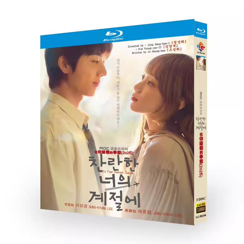 ブルーレイディスク 「君の輝く季節で」 韓国語音声 中国語・英語・日本語・韓国語字幕