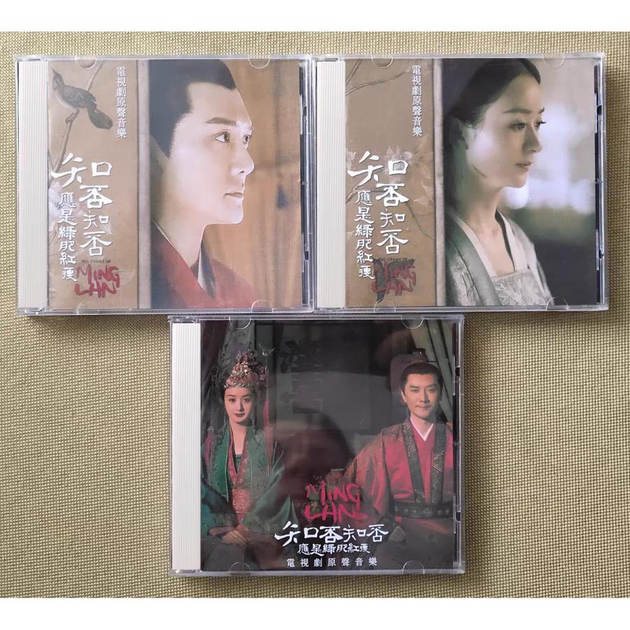 中国ドラマ「知否知否應是緑肥紅痩（明蘭 才媛の春)」OST/CD オリジナル サウンドトラック サントラ盤 56曲｜G-FRONTIER店