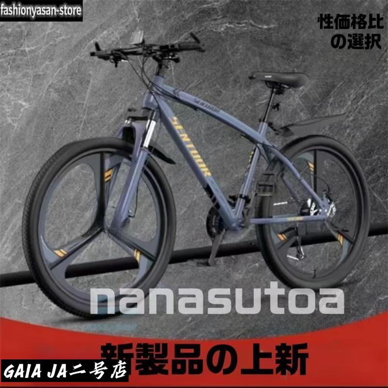 自転車 バイク マウンテンバイク 太いタイヤ 21 24 27 30段変速 24インチ 26インチ 27.5インチスポーツアウトドア メンズ レディース|G-FRONTIER店