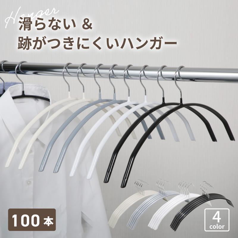 ハンガー 100本 納める ハンガー すべらない ハンガー 洗い濯ぎ ハンガー 滑らない ハンガー 書き割り ハンガー 型 落ちぶれ ハンガー 型落ちぶれ ハンガ