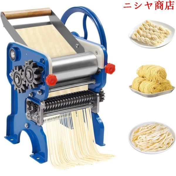 製麺機 ラーメン 製麺 電動 住み処 DIY 手作り 2粍/4粍 240型 うどん ステンレス鋼 麺製造会社 青碧 膳立て 物の具 勝手もと