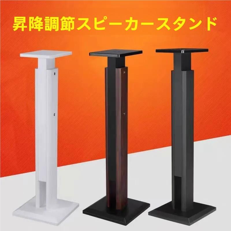 金棒引き台 照明ランプ金棒引き基礎響き台金棒引き照明ランプ高さは合わせるゾンチー能力のあるフロアスピーカースタンドプロフェッショナルオー