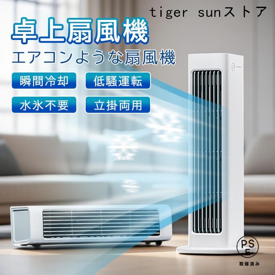 冷風扇 扇風機 冷風機 冷風器 ミニクーラー ポータブルエアコン クーラー おしゃれ 充電式 卓上 便利 携帯 持ち運び コンパクト 氷 水｜G-FRONTIER店