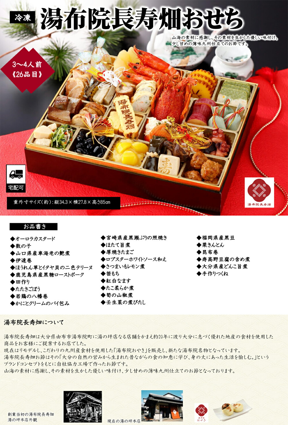 封鎖湯布院年長フィールドおせち Sgp Org Pe