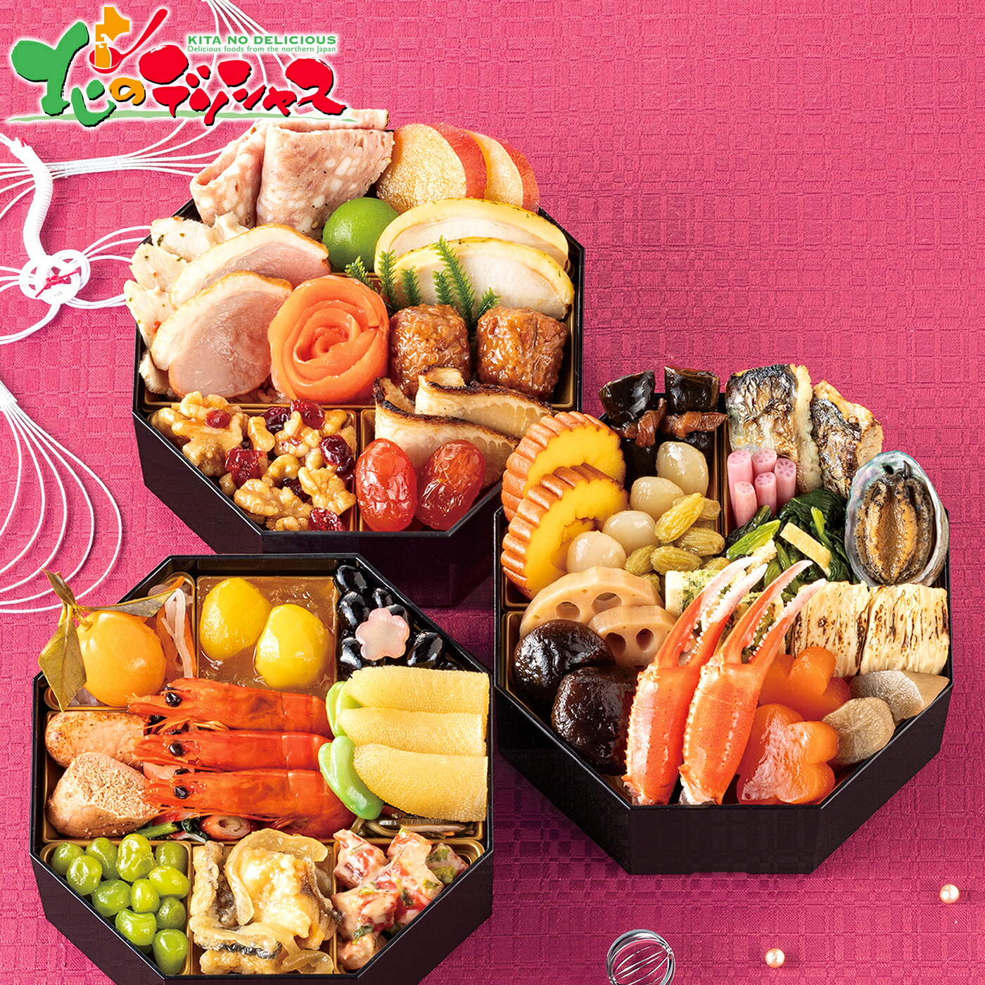 楽天市場】【11/30まで早割20％OFF】神宮館 開運おせち 八角一段重