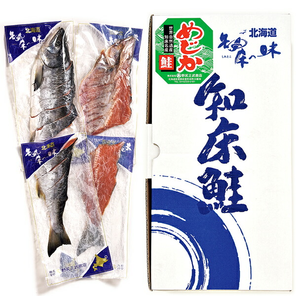 野尻正武商店 知床めじか鮭姿切身 甘塩 1 9kg21 お歳暮 御歳暮 お年賀 寒中見舞い ギフト 贈り物 贈答 お祝い お礼 お返し プレゼント 内祝 水産 魚 しゃけ シャケ 鮭 切り身 旬 人気 おすすめ 北海道 送料無料 お取り寄せ Lojascarrossel Com Br
