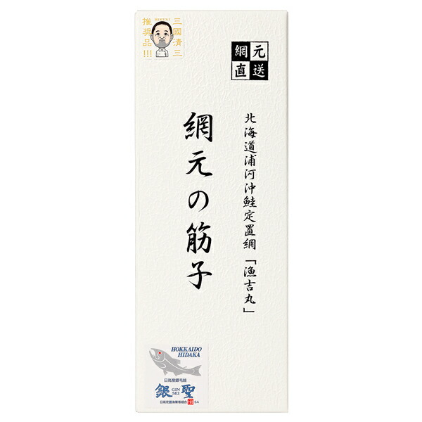三協水産 三國推奨 漁吉丸の銀聖筋子2021 お歳暮 御歳暮 お年賀 寒中見舞い ギフト 贈り物 贈答 お祝い お礼 お返し プレゼント 内祝 水産 魚 しゃけ シャケ 鮭 銀聖 筋子 旬 人気 おすすめ 北海道 送料無料 お取り寄せ Mybluehotel Com Br