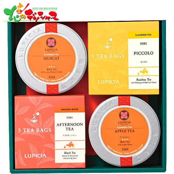 楽天市場】ルピシア お茶のバラエティセットC 2026 ギフト 贈り物