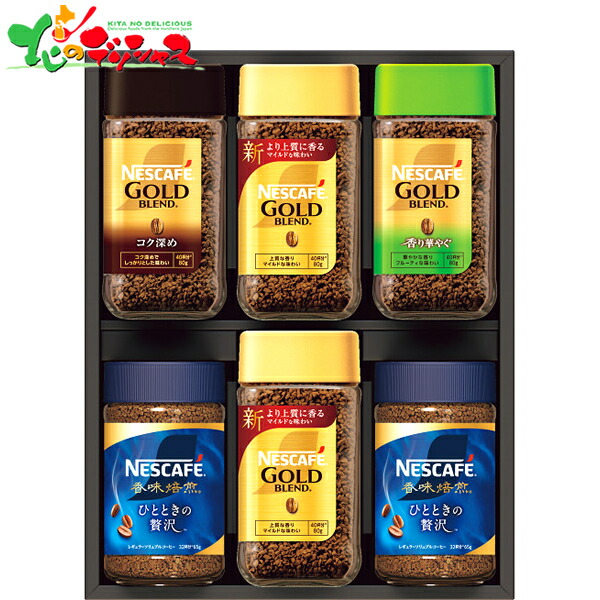 楽天市場】【数量限定】ネスカフェ プレミアム レギュラーソリュブル