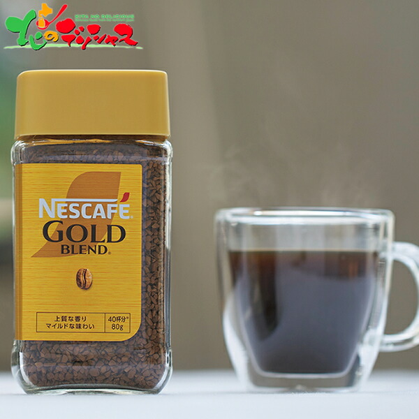 楽天市場】【数量限定】ネスカフェ プレミアム レギュラーソリュブル