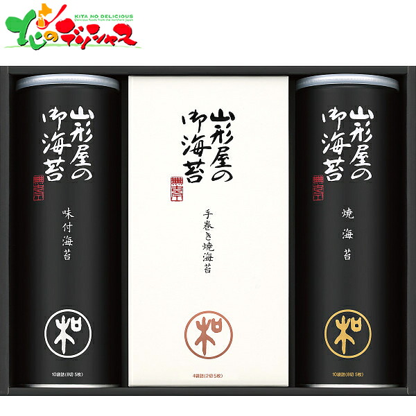 山形屋海苔店 海苔詰合せ MSV-500 2026 母の日 父の日 夏ギフト お中元 暑中見舞い 残暑見舞い ギフト 贈り物 贈答 お祝い お礼 お返し 内祝い 記念日 プレゼント 海苔 焼き海苔 味付け海苔 セット 詰め合わせ 喜ばれる グルメ お取り寄せ
