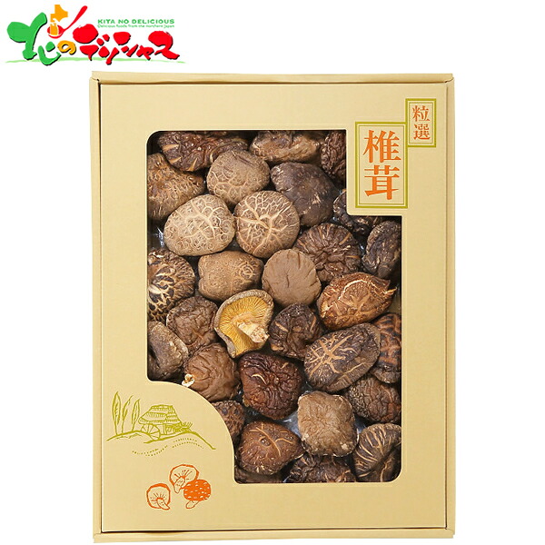 国産 原木 乾椎茸 どんこ (210g) OD-50 2026 母の日 父の日 夏ギフト お中元 暑中見舞い 残暑見舞い ギフト 贈り物 贈答 お祝い お礼 お返し 内祝い プレゼント 調味料 料理 しいたけ 椎茸 干し椎茸 セット 詰め合わせ お取り寄せ