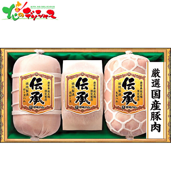 伊藤ハム 伝承 伝統製法ギフト DKD -100 2026 夏ギフト お中元 暑中見舞い 残暑見舞い ギフト 贈り物 贈答 お祝い お礼 お返し 内祝い プレゼント ご家庭用 肉 肉加工品 ハム ハムギフト ハムセット 伝承 セット 詰め合わせ グルメ お取り寄せ|北のデリシャス
