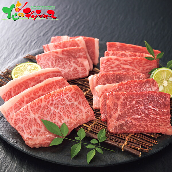 米沢牛 焼肉 食べ比べ 4種 (計500g) 2026 夏ギフト お中元 暑中見舞い 残暑見舞い ギフト 贈り物 贈答 お祝い お礼 お返し 内祝い プレゼント 肉 精肉 牛 牛肉 焼肉 焼き肉 セット 詰め合わせ グルメ お取り寄せ｜北のデリシャス