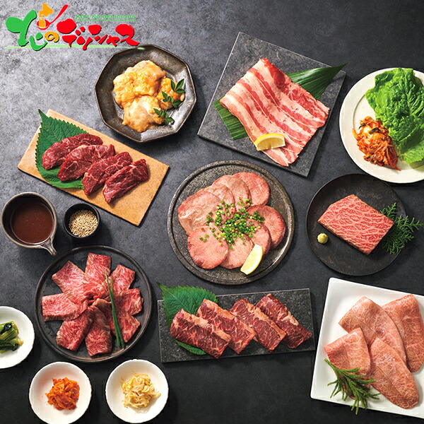 KINTAN 焼肉セット(計480g) 2026 夏ギフト お中元 暑中見舞い 残暑見舞い ギフト 贈り物 贈答 お祝い お礼 お返し 内祝い プレゼント 肉 精肉 牛 牛肉 焼き肉 セット 詰め合わせ グルメ お取り寄せ｜北のデリシャス