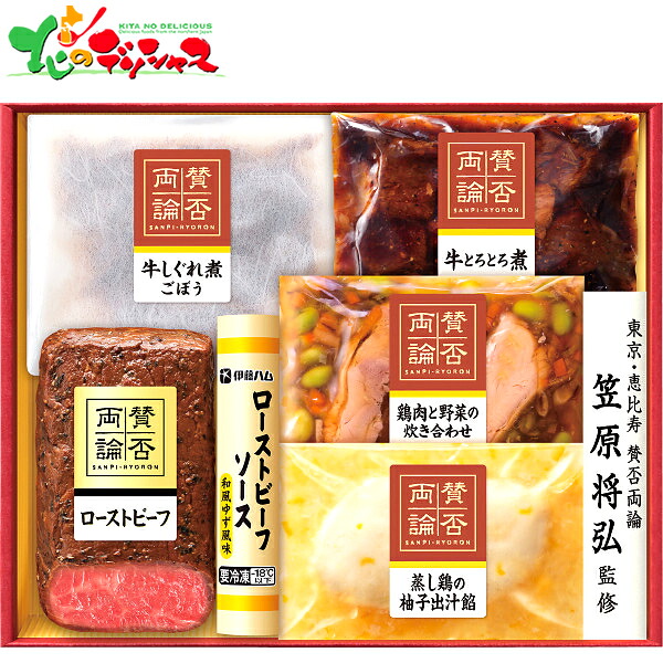 賛否両論ギフト SWS-880(S)2026 夏ギフト お中元 暑中見舞い 残暑見舞い ギフト 贈り物 贈答 お祝い お礼 お返し 内祝い プレゼント 惣菜 肉 肉加工品 恵比寿 笠原 和食 和風 セット 詰め合わせ グルメ お取り寄せ｜北のデリシャス
