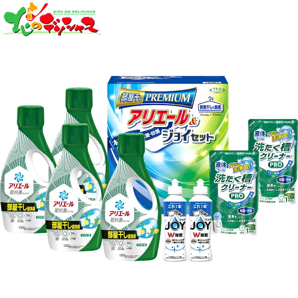 P＆G ギフト工房 アリエール部屋干し＆ジョイセット HAJ-50D 2026 母の日 父の日 夏ギフト お中元 暑中見舞い 残暑見舞い ギフト 贈り物 贈答 お祝い お礼 お返し 内祝い プレゼント 洗剤 洗剤ギフト 洗濯洗剤 食器用洗剤 本体 詰め替え 詰め合わせ お取り寄せ