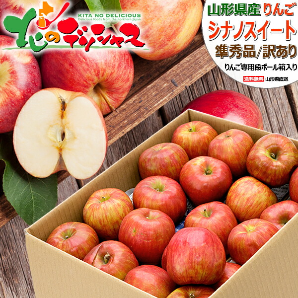 楽天市場】【予約】 山形県産 ご家庭用 りんご 紅玉 (準秀品or訳