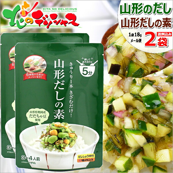 楽天市場 山形のだし 230ｇ 4パック 山形うまいず