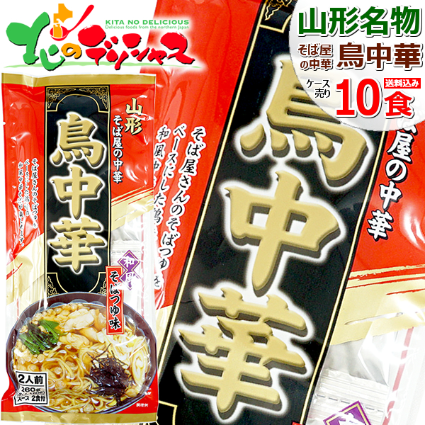 楽天市場】【メール便】みうら食品 蕎麦屋の中華 鳥中華 2袋(1袋 2食