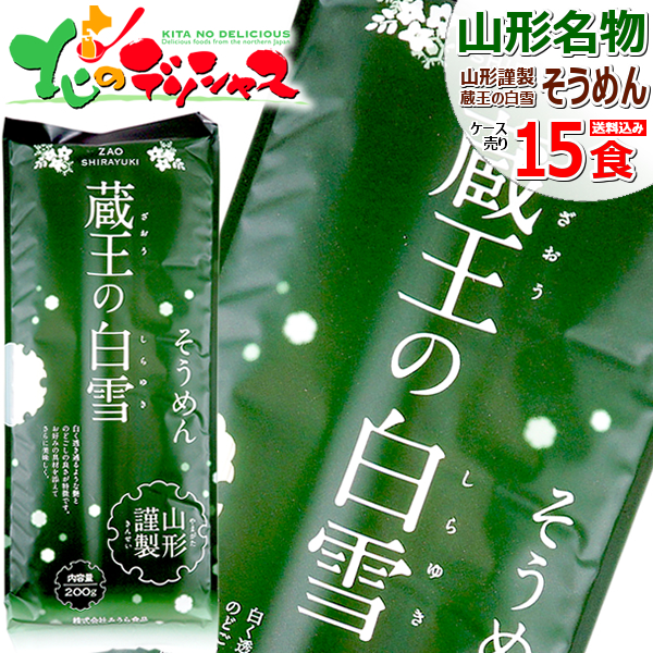 楽天市場】みうら食品 蔵王そば 1箱 10袋入り(1袋 2食入り/乾麺/200g