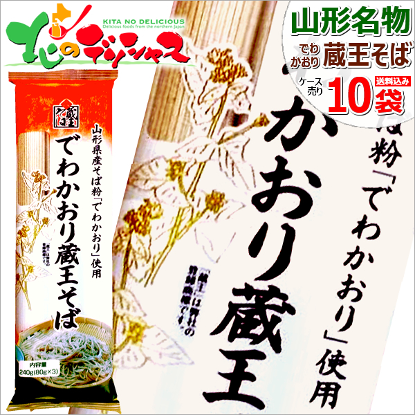 楽天市場】みうら食品 最上早生 蔵王そば 1箱 10袋入り(1袋 3食入り